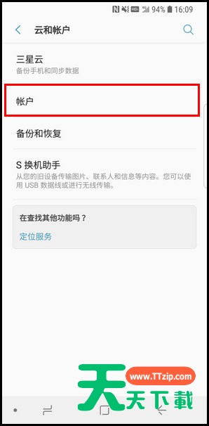 三星S9登录三星账户的简单操作方法 三星S9登录三星账户的简单操作方法