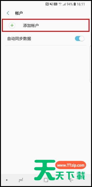 三星S9登录三星账户的简单操作方法 三星S9登录三星账户的简单操作方法