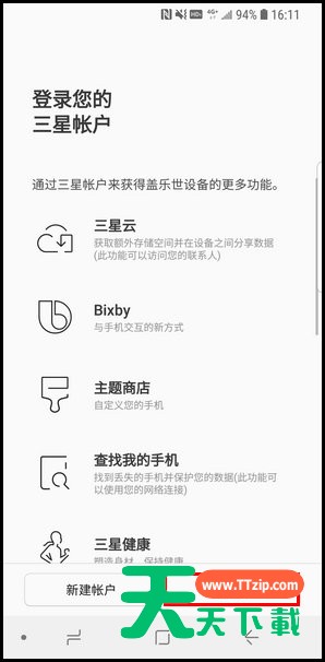 三星S9登录三星账户的简单操作方法 三星S9登录三星账户的简单操作方法