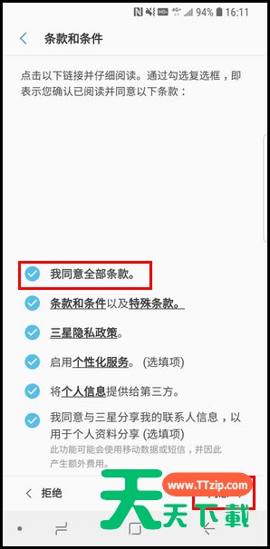 三星S9登录三星账户的简单操作方法 三星S9登录三星账户的简单操作方法