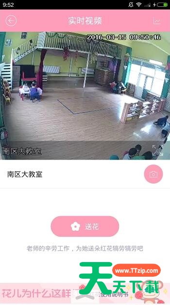 在爱维宝贝APP中观看视频的图文教程