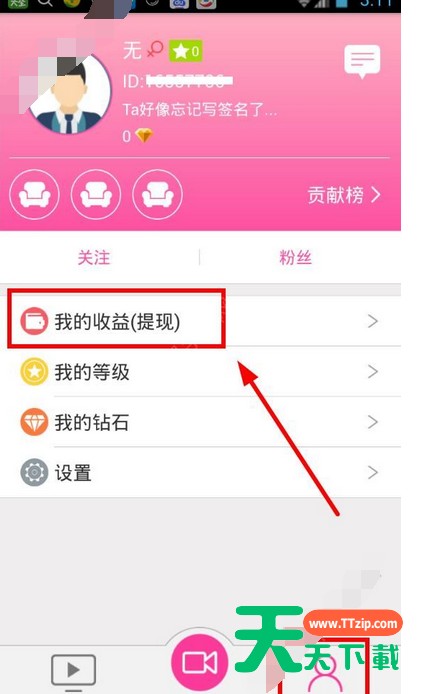 au直播兑换现金的基础操作