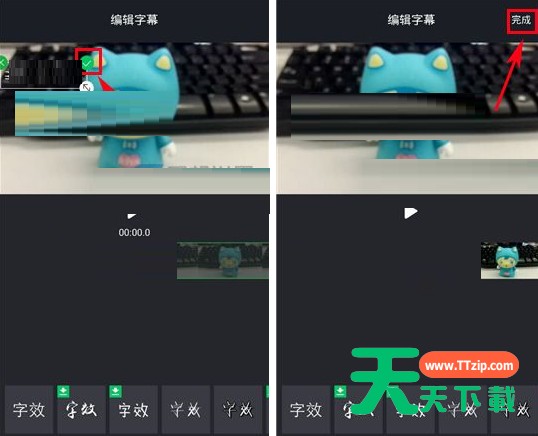 啪啪奇APP添加字幕的操作流程