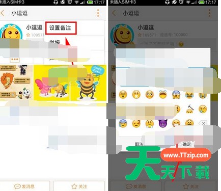 逗萌设置好友备注的操作流程