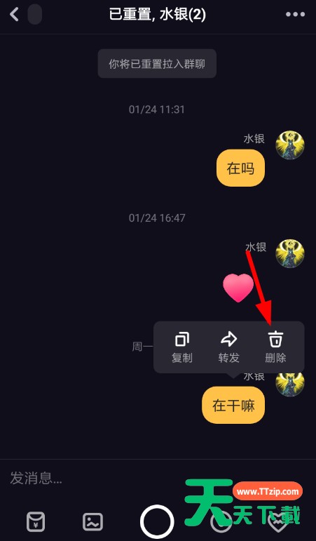 多闪删掉聊天记录的基础操作