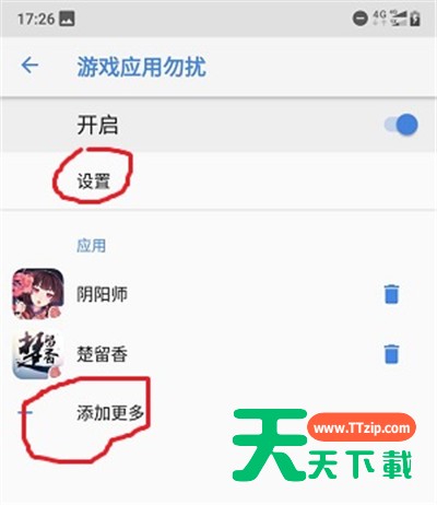 在诺基亚x5中打开游戏勿扰模式的方法介绍 在诺基亚x5中打开游戏勿扰模式的方法介绍