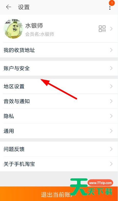 闲鱼APP申请解除封禁的简单操作