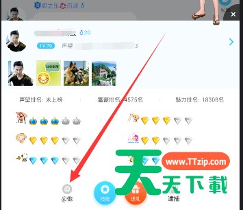 在派派里艾特别人的操作过程