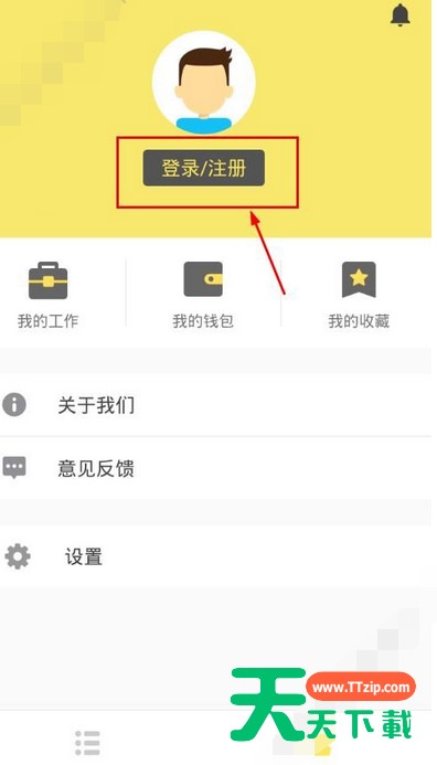 饿小闲app进行注册的简单操作