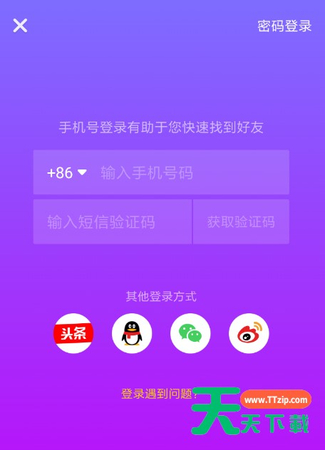 抖音APP使用微信登录失败的处理操作 抖音APP使用微信登录失败的处理操作