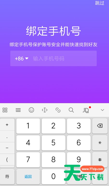 抖音APP使用微信登录失败的处理操作 抖音APP使用微信登录失败的处理操作