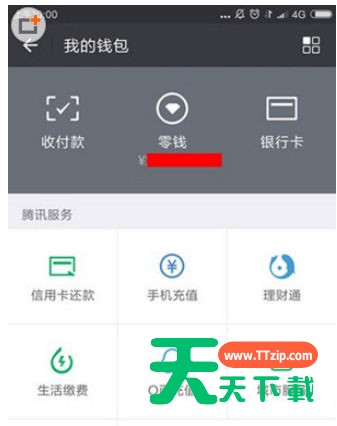 微信APP导出零钱明细账单的图文操作 微信APP导出零钱明细账单的图文操作
