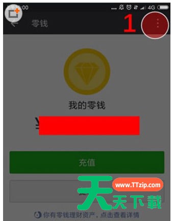 微信APP导出零钱明细账单的图文操作 微信APP导出零钱明细账单的图文操作