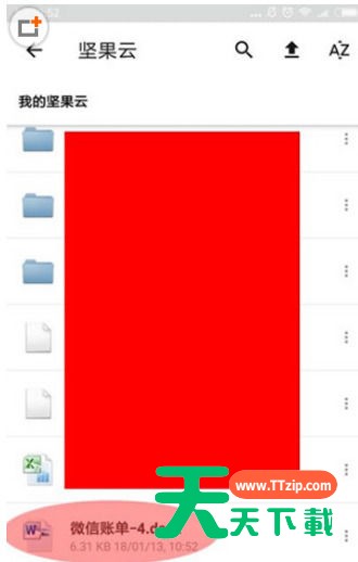 微信APP导出零钱明细账单的图文操作 微信APP导出零钱明细账单的图文操作