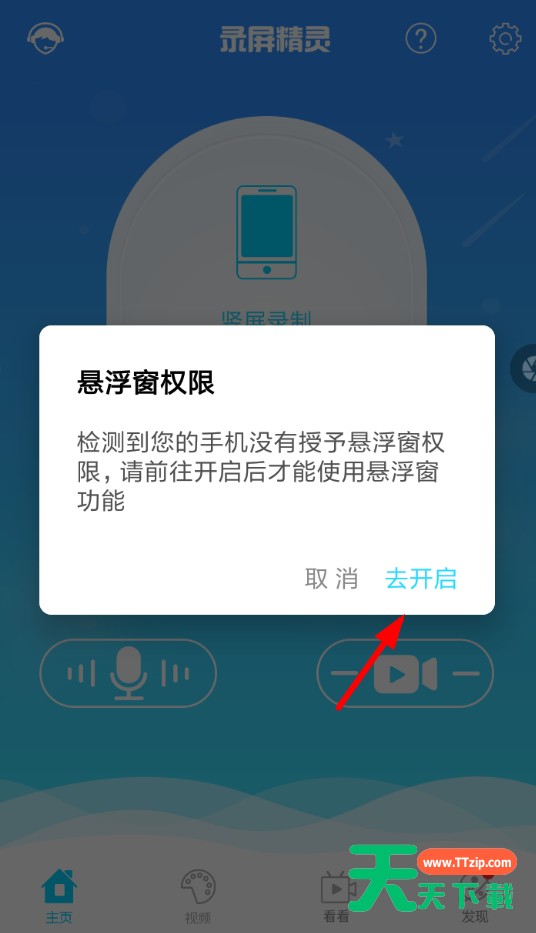 超话社区APP保存视频的基础操作 超话社区APP保存视频的基础操作