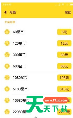 在哈你直播里进行送礼的操作过程