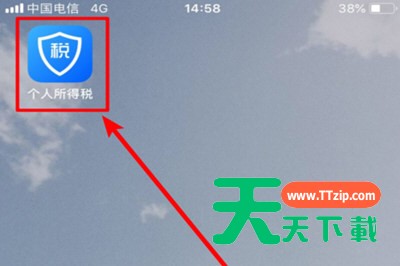 在个人所得税里填写个人信息的图文操作 在个人所得税里填写个人信息的图文操作