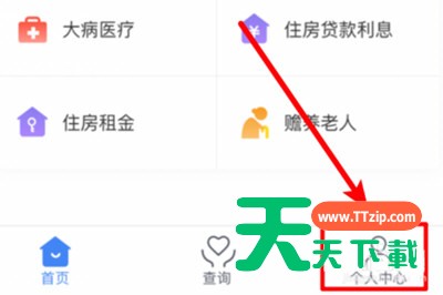 在个人所得税里填写个人信息的图文操作 在个人所得税里填写个人信息的图文操作
