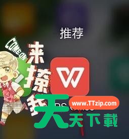 WPS Office APP数据透视表功能的使用教程 WPS Office APP数据透视表功能的使用教程