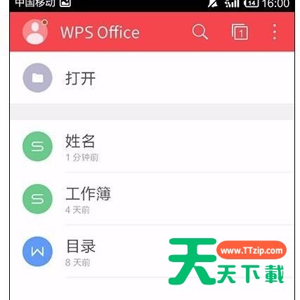 WPS Office APP数据透视表功能的使用教程 WPS Office APP数据透视表功能的使用教程