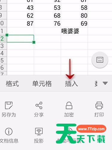 WPS Office APP数据透视表功能的使用教程 WPS Office APP数据透视表功能的使用教程