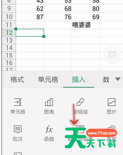 WPS Office APP数据透视表功能的使用教程 WPS Office APP数据透视表功能的使用教程