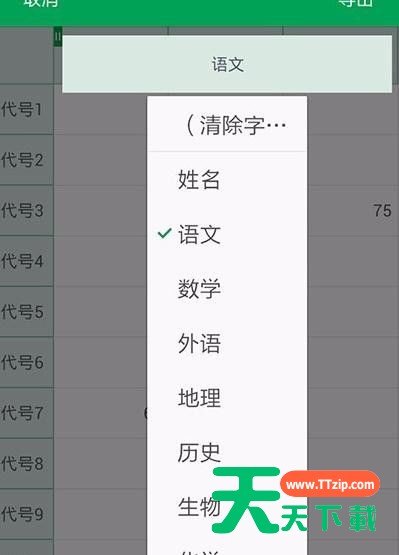 WPS Office APP数据透视表功能的使用教程 WPS Office APP数据透视表功能的使用教程
