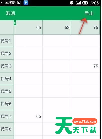 WPS Office APP数据透视表功能的使用教程 WPS Office APP数据透视表功能的使用教程