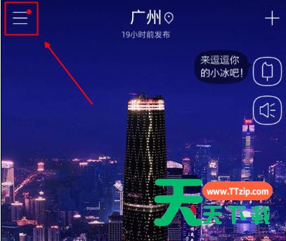 最美天气APP添加设置桌面插件的图文操作 最美天气APP添加设置桌面插件的图文操作