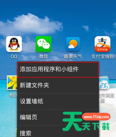最美天气APP添加设置桌面插件的图文操作 最美天气APP添加设置桌面插件的图文操作