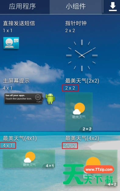 最美天气APP添加设置桌面插件的图文操作 最美天气APP添加设置桌面插件的图文操作