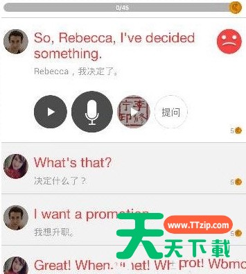 英语流利说APP无法录音的原因以及处理操作讲解 英语流利说APP无法录音的原因以及处理操作讲解