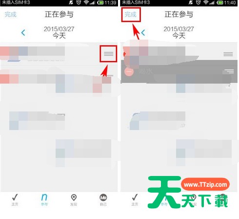 在微习惯里进行排序的操作流程