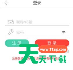 在网购潮中注册账号的具体方法