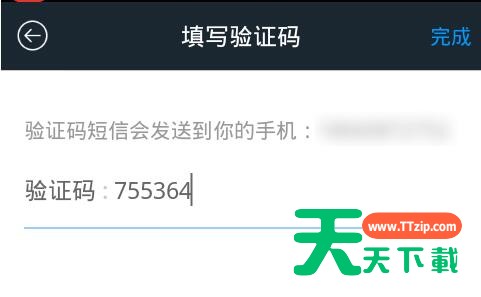 猿题库APP注册帐号的图文教程