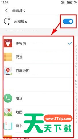 魅蓝S6设置手势唤醒的操作方法