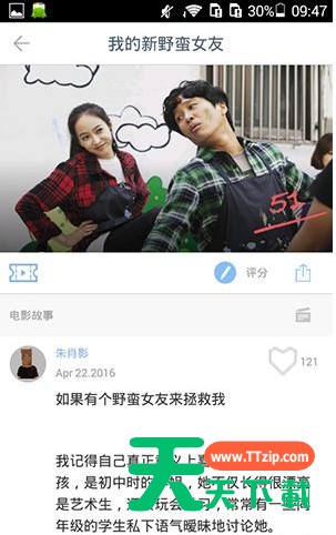 ONE一个APP的详细使用过程