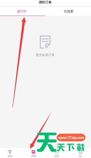在小猪民宿里进行退房的简单操作