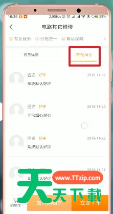 使用万能小哥APP接单的操作流程