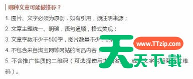 在堆糖里上推荐的操作技巧 在堆糖里上推荐的操作技巧
