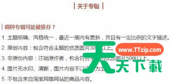 在堆糖里上推荐的操作技巧 在堆糖里上推荐的操作技巧