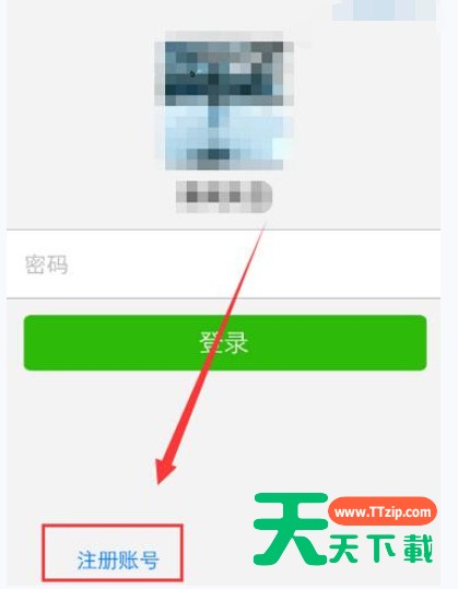 微会APP进行注册的基础操作过程介绍