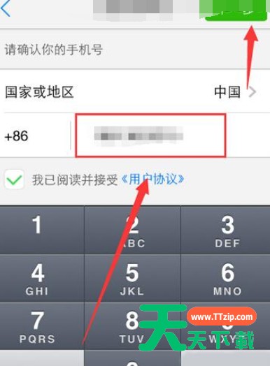 微会APP进行注册的基础操作过程介绍