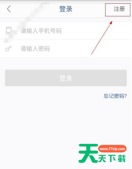 万达财富进行注册的操作过程