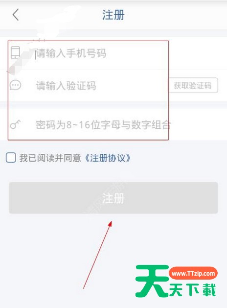 万达财富进行注册的操作过程