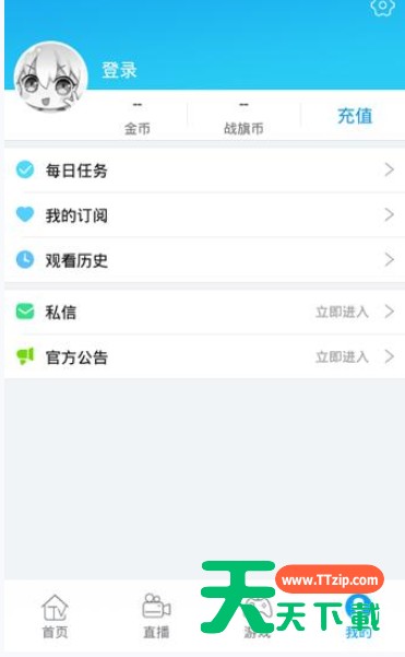 战旗TVAPP进行注册的操作流程 战旗TVAPP进行注册的操作流程