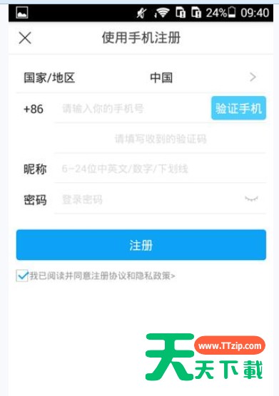 战旗TVAPP进行注册的操作流程 战旗TVAPP进行注册的操作流程