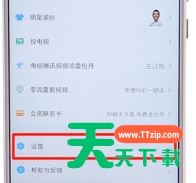腾讯视频APP登录别人会员的操作过程 腾讯视频APP登录别人会员的操作过程