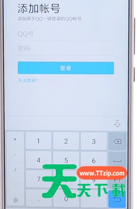腾讯视频APP登录别人会员的操作过程 腾讯视频APP登录别人会员的操作过程