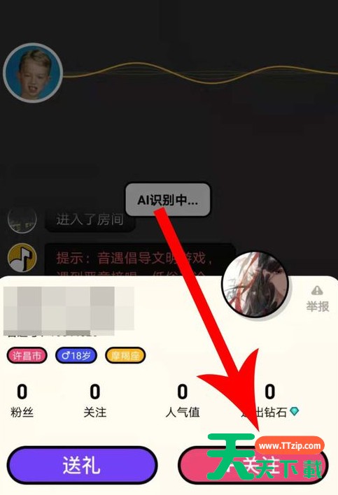 音遇APP添加好友的图文操作 音遇APP添加好友的图文操作